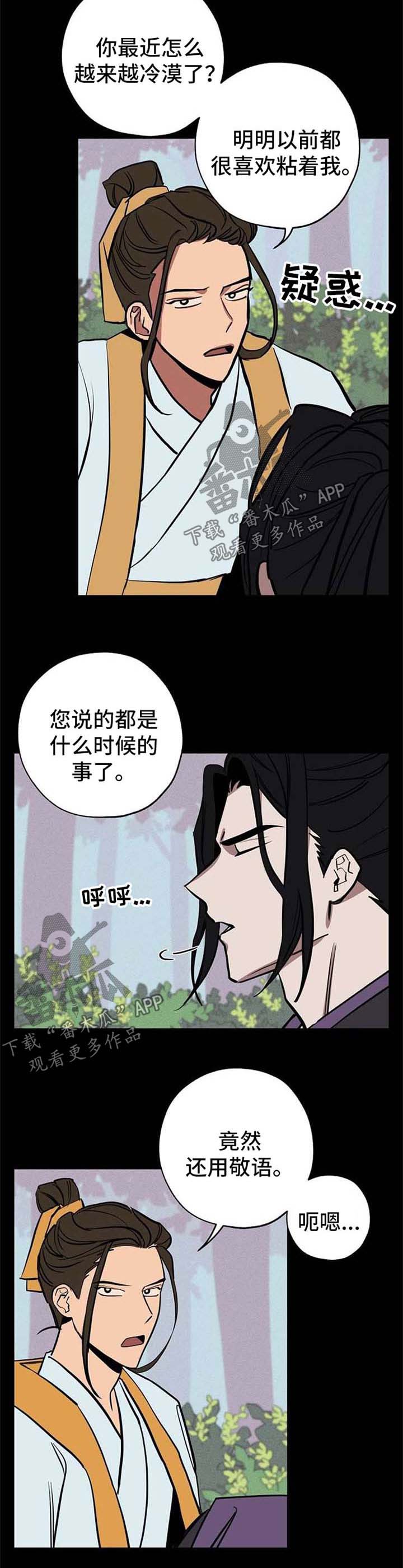 记忆轨迹漫画,第24章：拍照1图