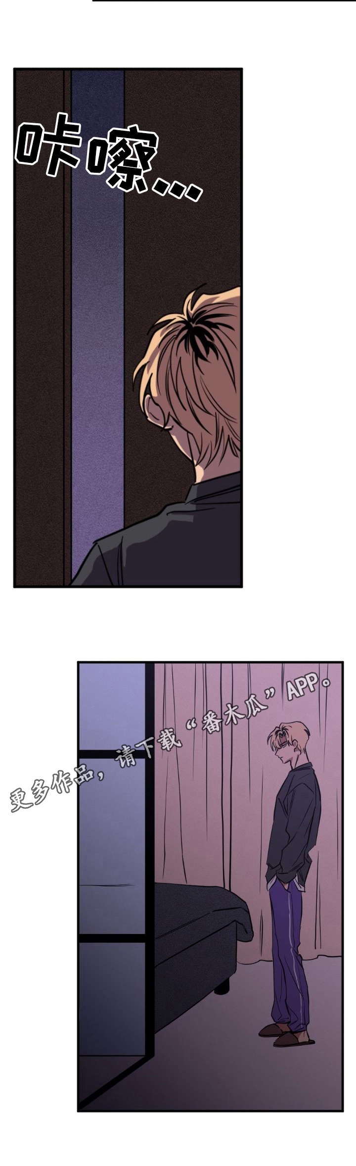 记忆轨迹漫画,第5章：再次出现1图