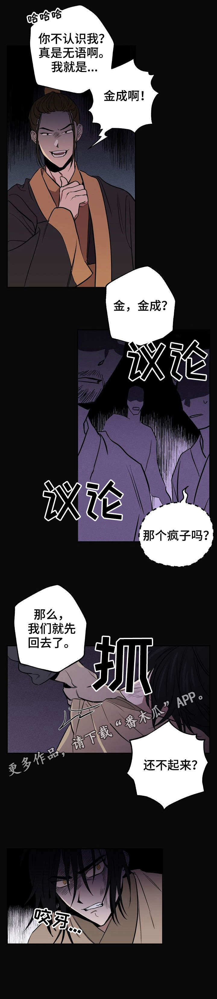 记忆轨迹漫画,第7章：记忆1图