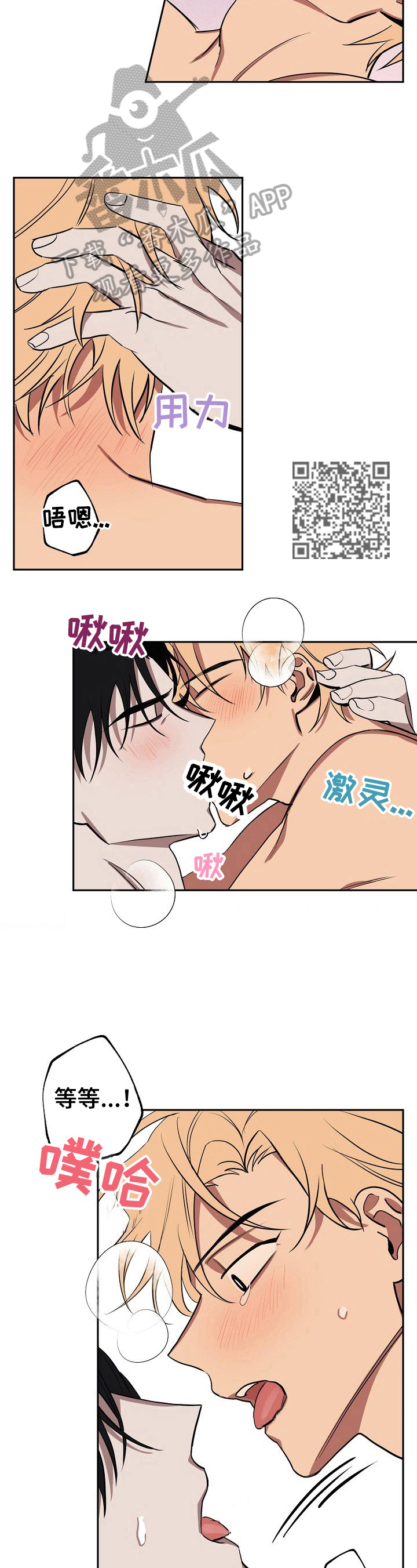 记忆轨迹漫画,第34章：不美好的过去5图