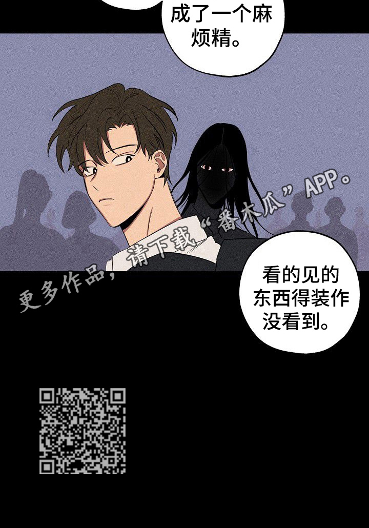 记忆轨迹漫画,第35章：无言5图