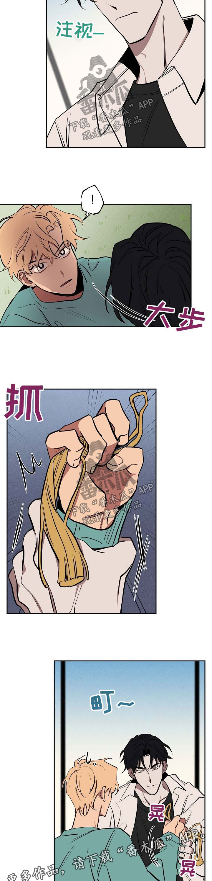 记忆轨迹漫画,第53章：心里乱2图
