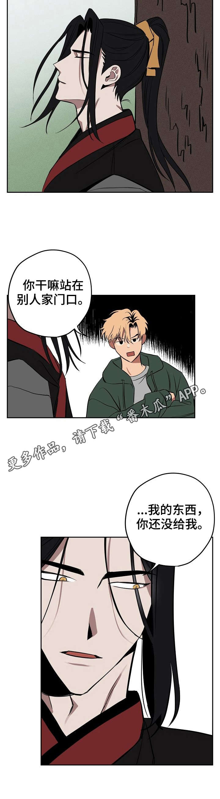 记忆轨迹漫画,第10章：说话的猫1图