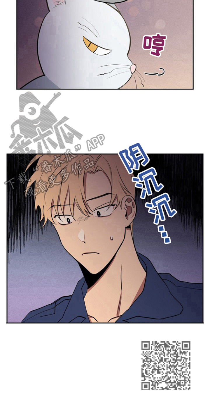 记忆轨迹漫画,第38章：无所谓2图