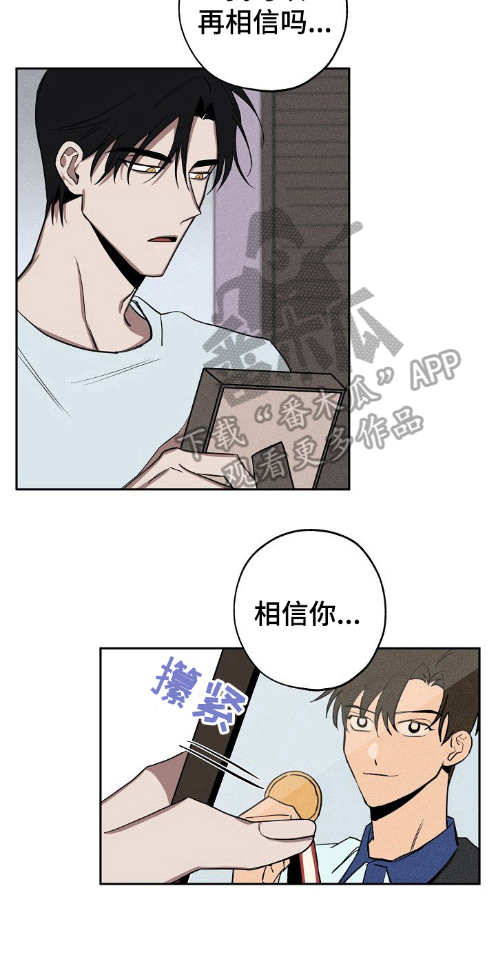 记忆轨迹漫画,第32章：不讨厌5图