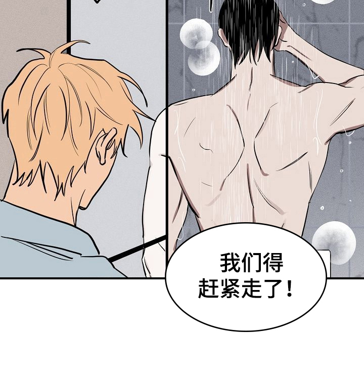 记忆轨迹漫画,第28章：住下4图