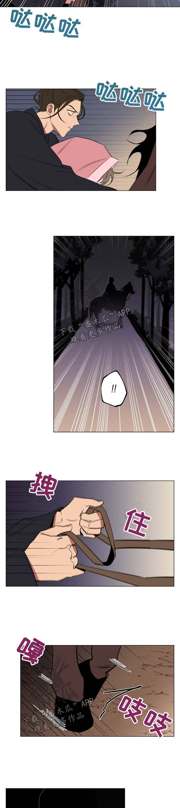 记忆轨迹漫画,第56章：条件3图