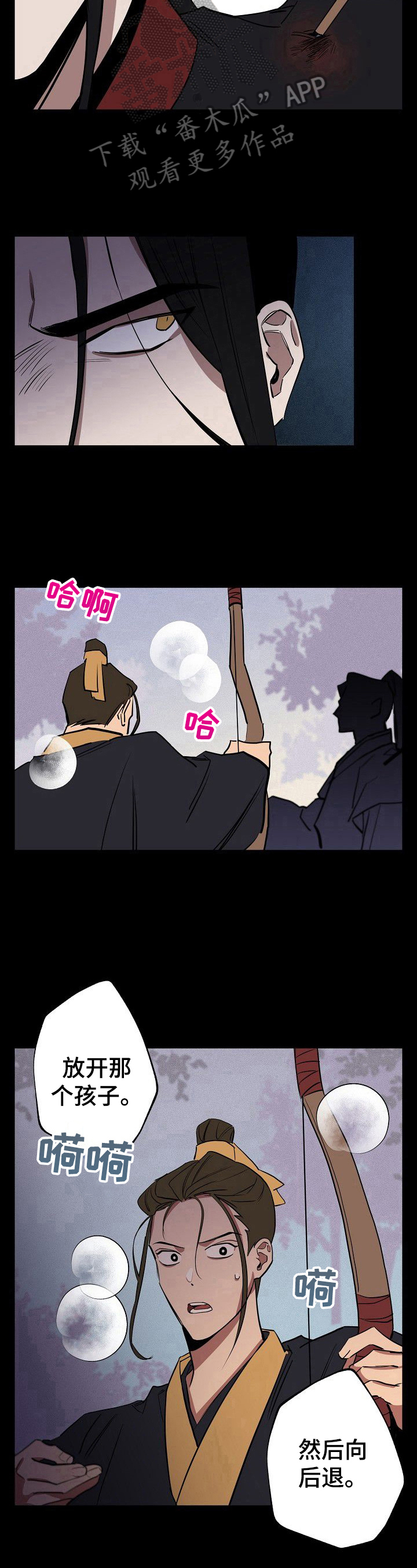 记忆轨迹漫画,第40章：明白了3图