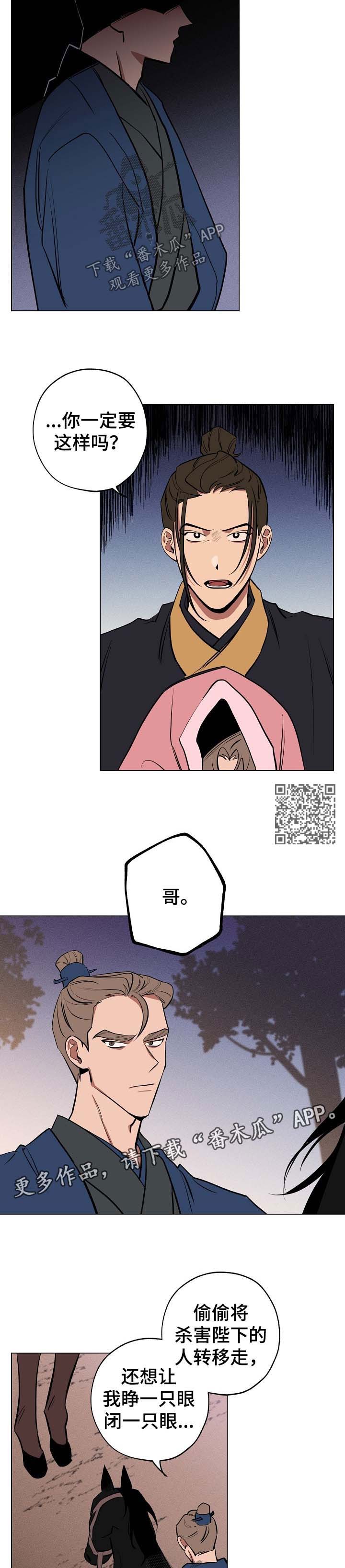 记忆轨迹漫画,第56章：条件4图