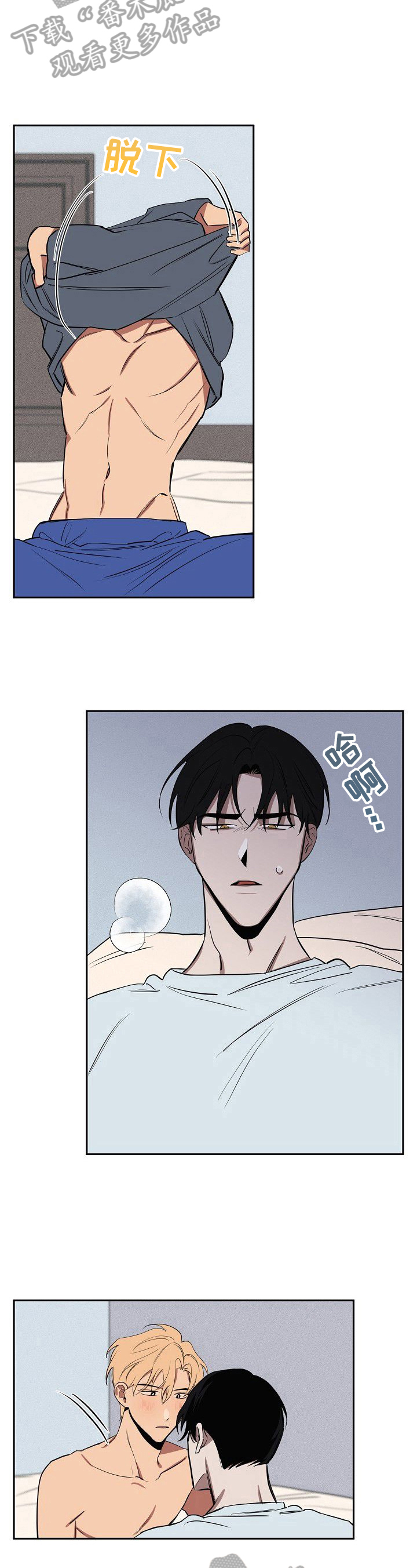 记忆轨迹漫画,第33章：准备好了2图