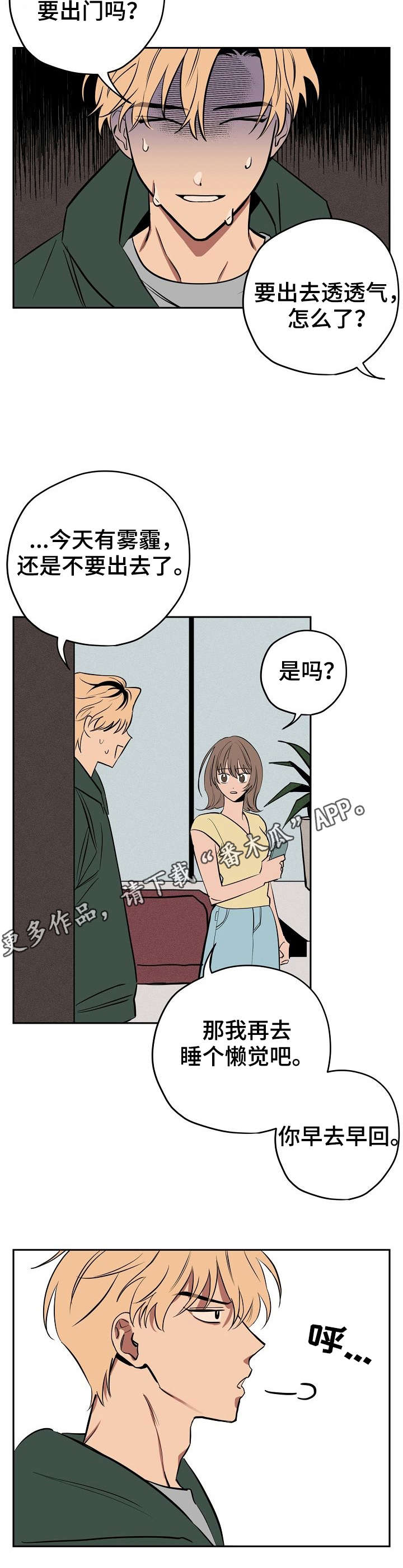 记忆轨迹漫画,第10章：说话的猫4图