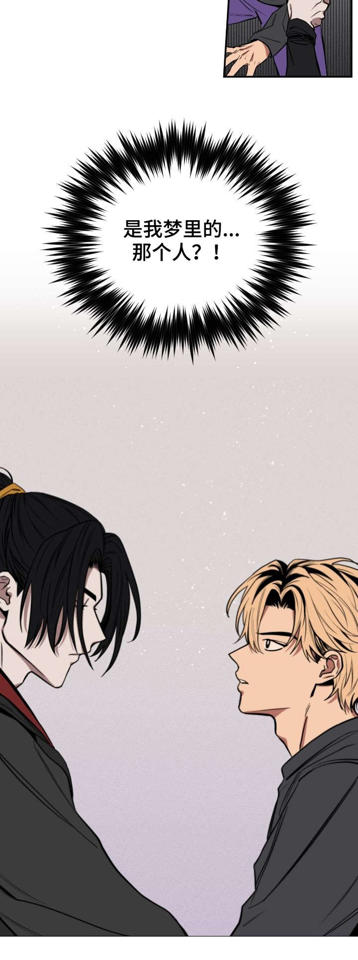 记忆轨迹漫画,第2章：小鬼2图