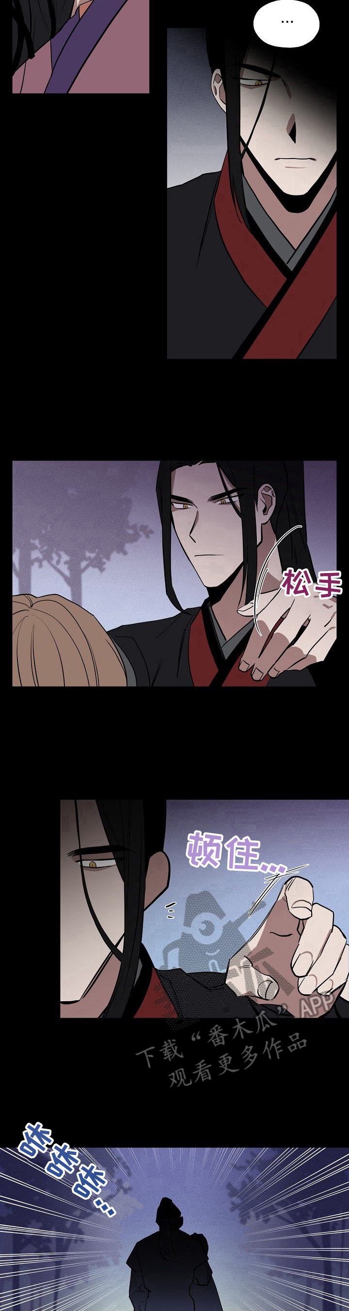 记忆轨迹漫画,第40章：明白了1图