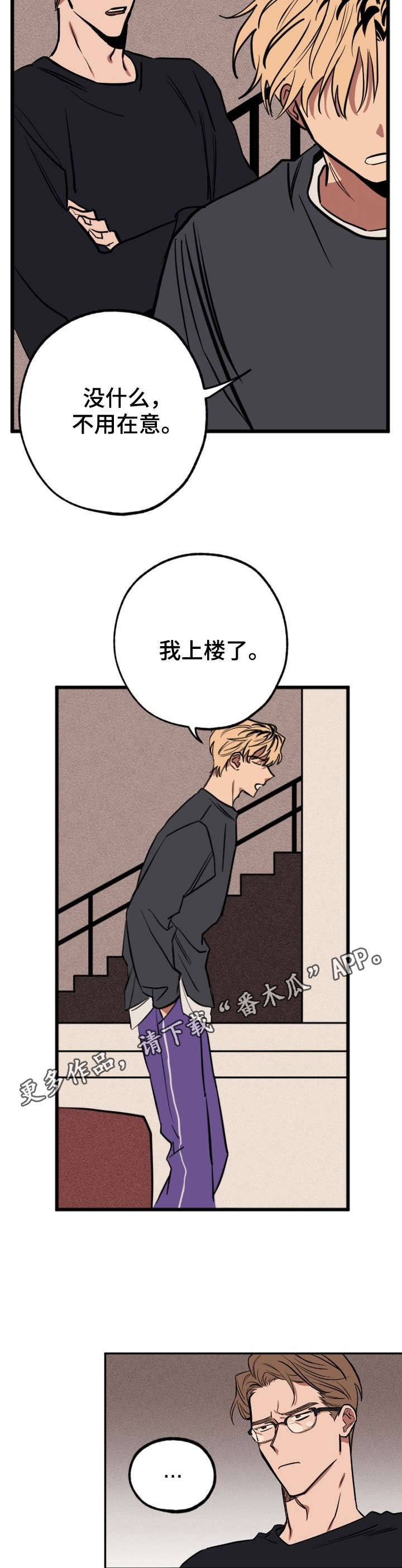 记忆轨迹漫画,第5章：再次出现5图