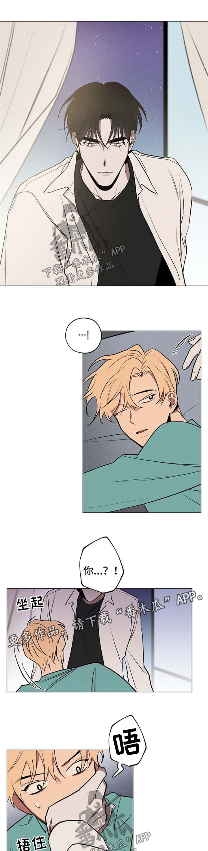 记忆轨迹漫画,第61章：回到原点4图