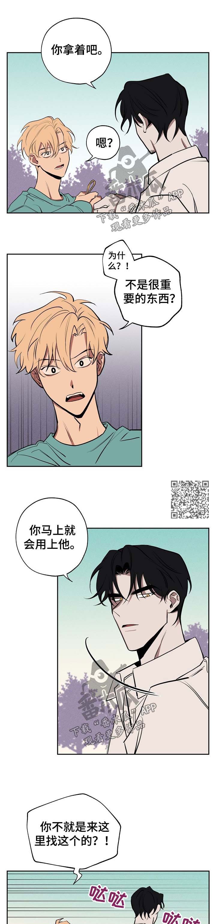 记忆轨迹漫画,第53章：心里乱4图
