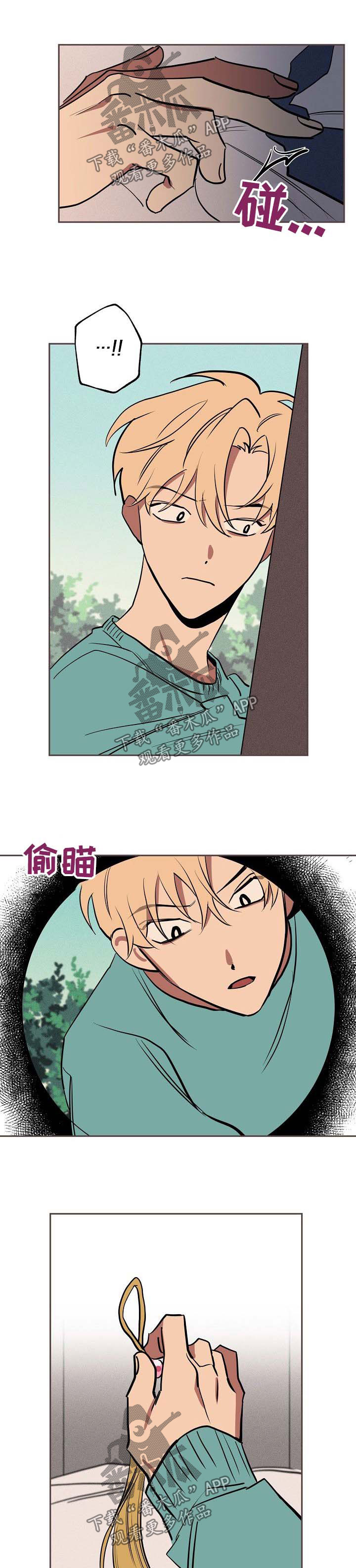 记忆轨迹漫画,第44章：偷藏3图