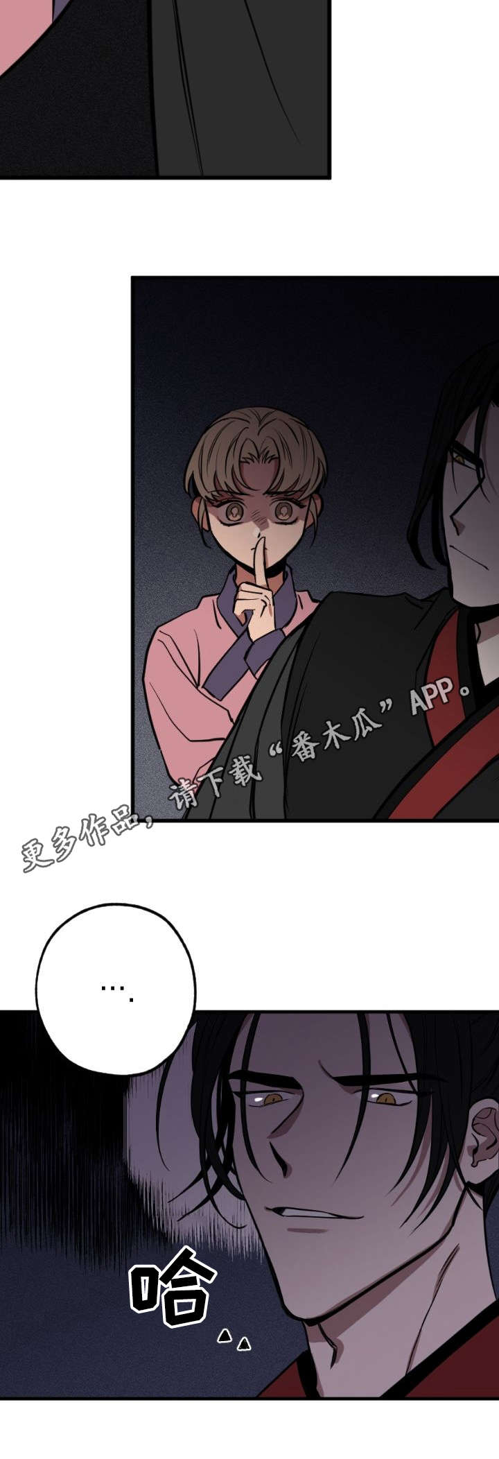 记忆轨迹漫画,第3章：梦中人3图