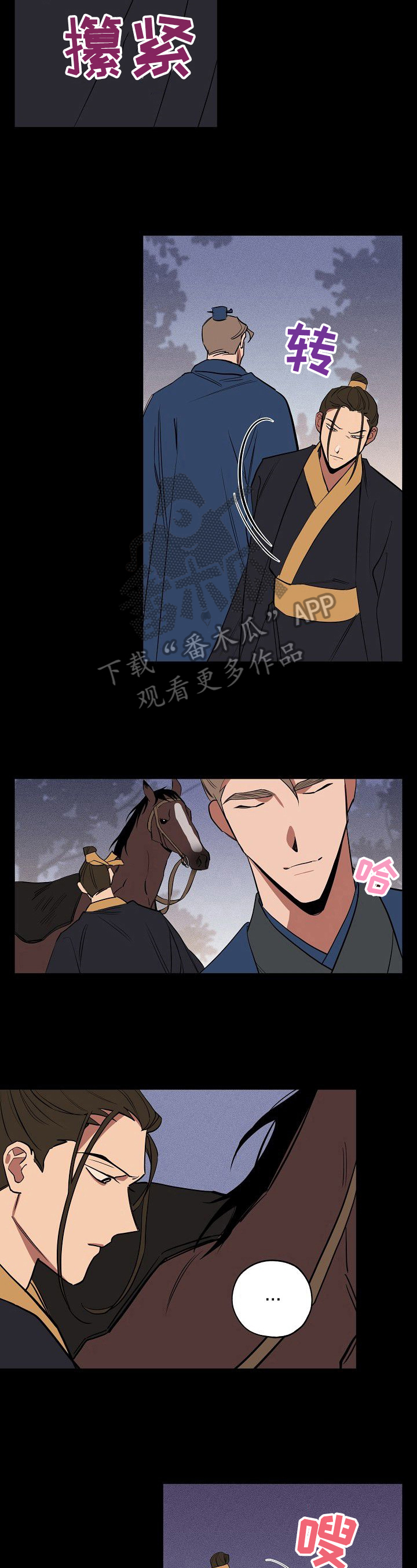 记忆轨迹漫画,第39章：往事4图
