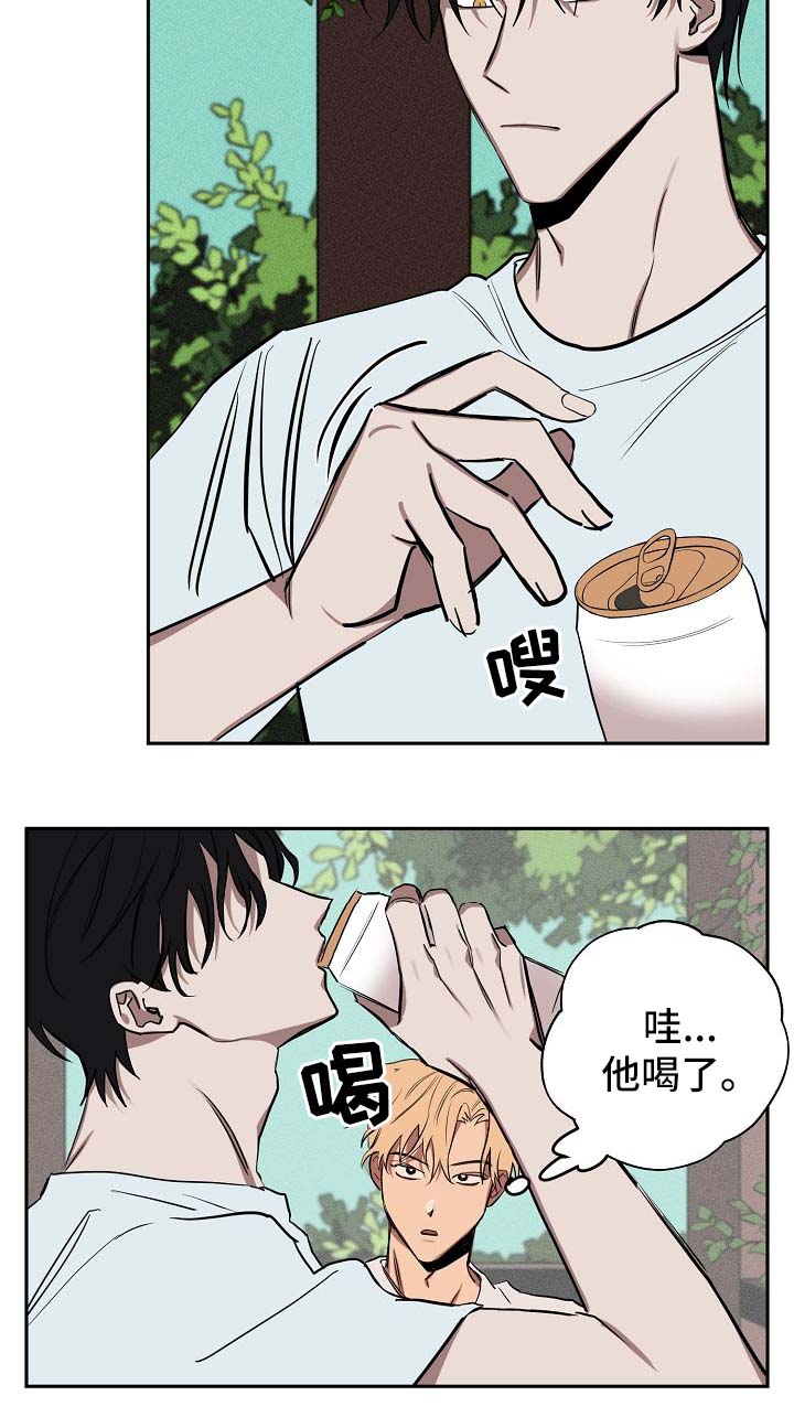 记忆轨迹漫画,第19章：喝酒2图