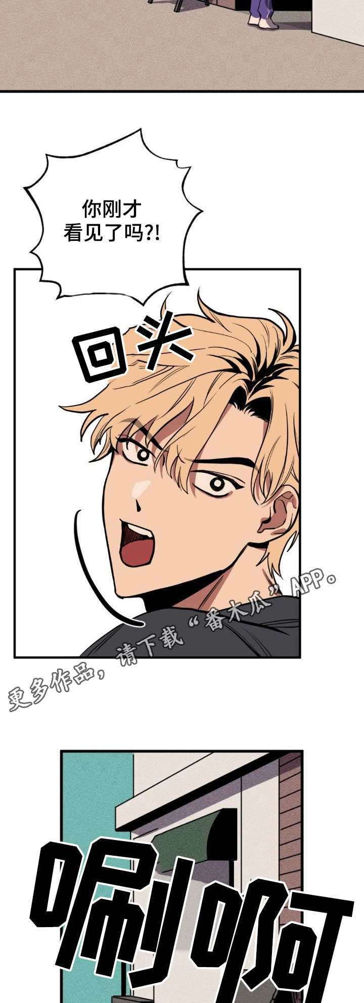 记忆轨迹漫画,第3章：梦中人4图