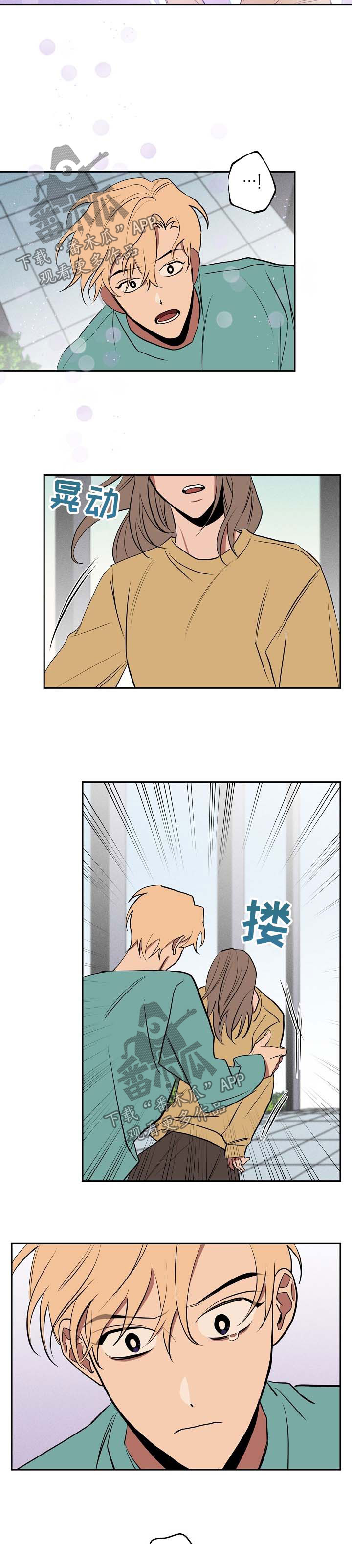 记忆轨迹漫画,第60章：离开4图