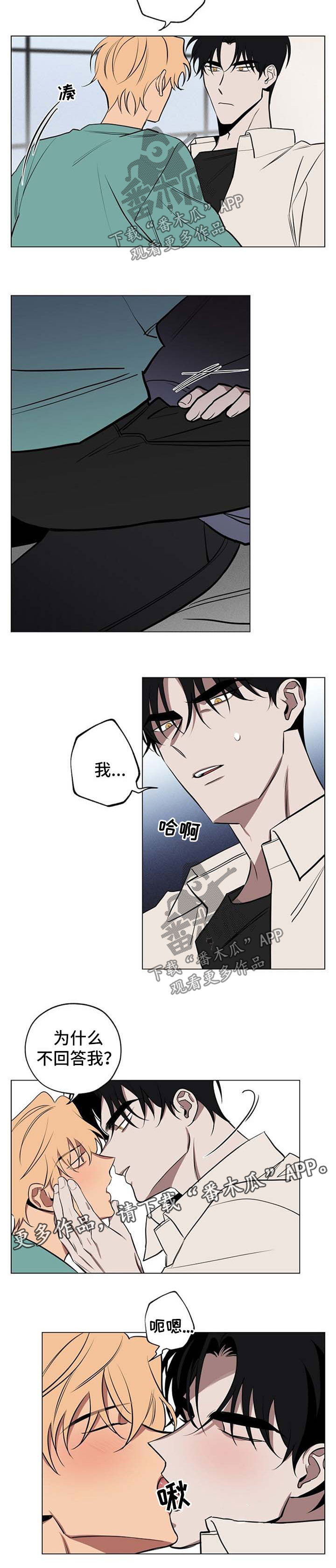 记忆轨迹漫画,第61章：回到原点3图