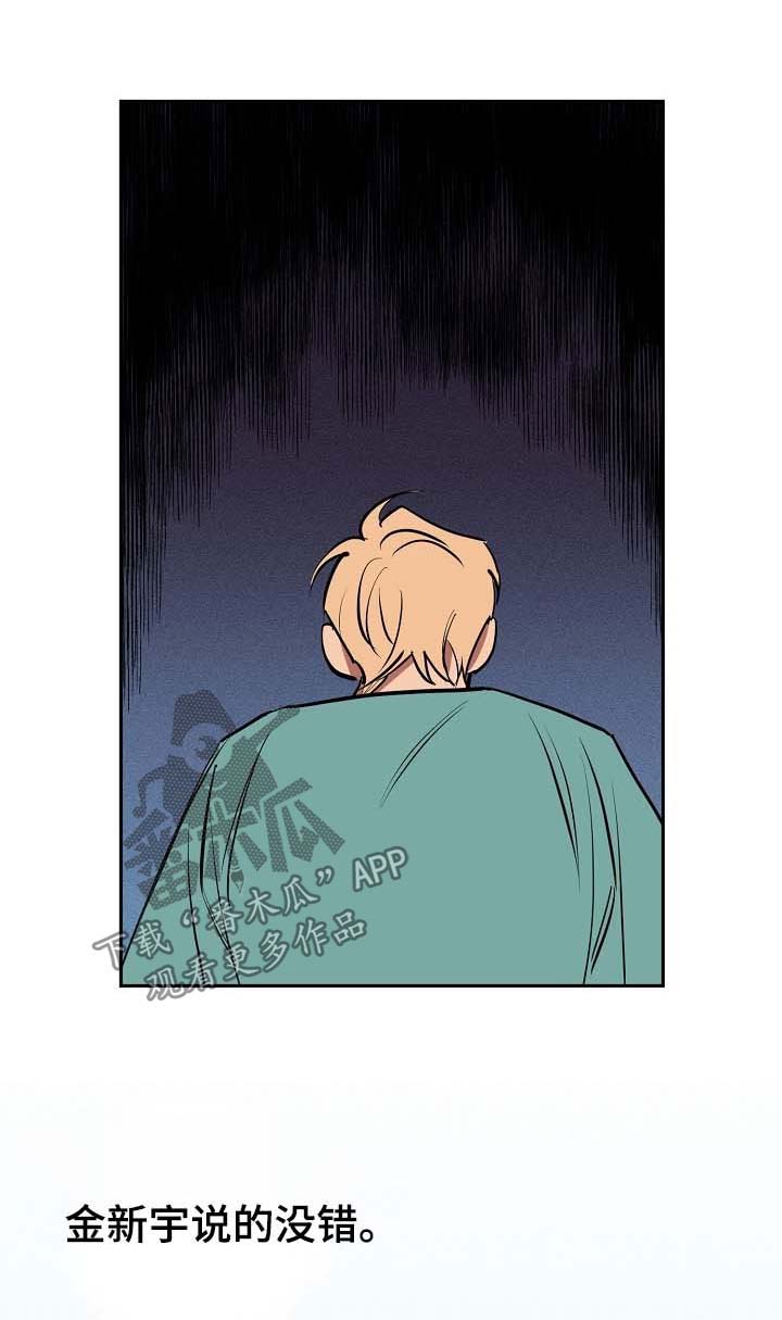 记忆轨迹漫画,第52章：请你离开这里1图