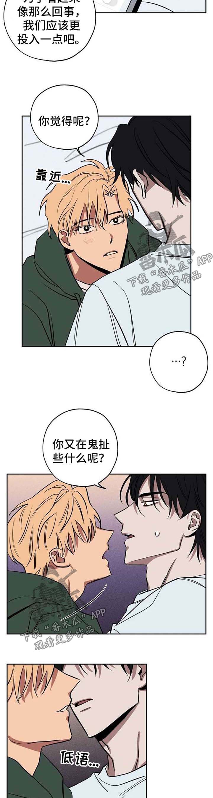 记忆轨迹漫画,第24章：拍照1图