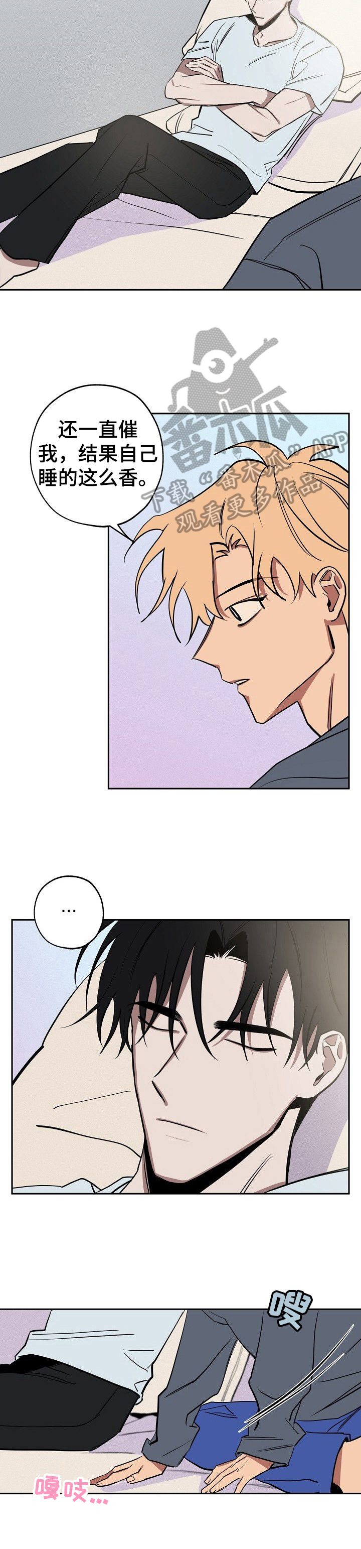 记忆轨迹漫画,第32章：不讨厌3图