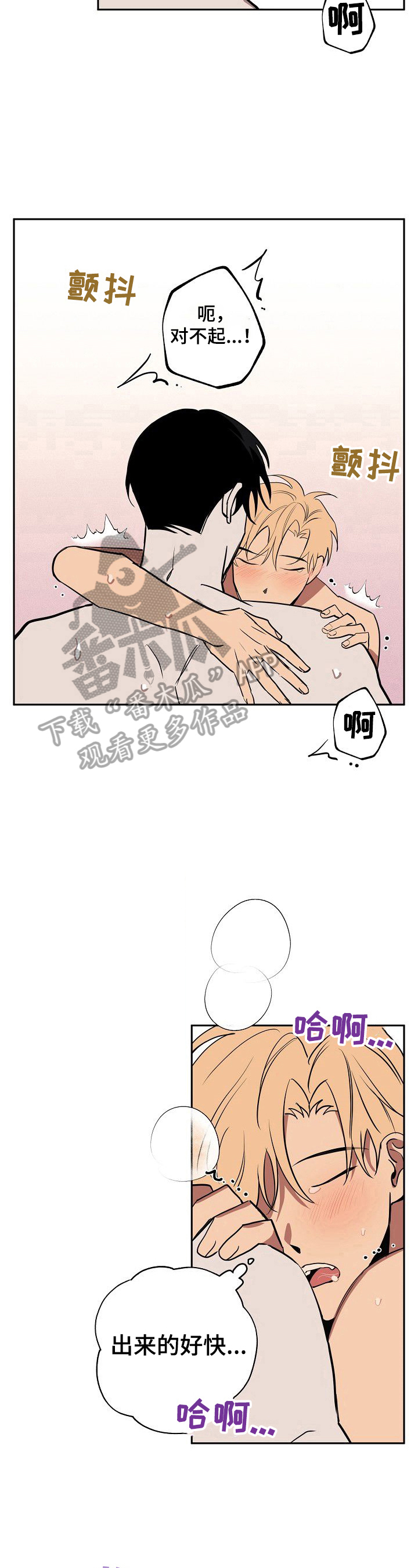 记忆轨迹漫画,第34章：不美好的过去1图