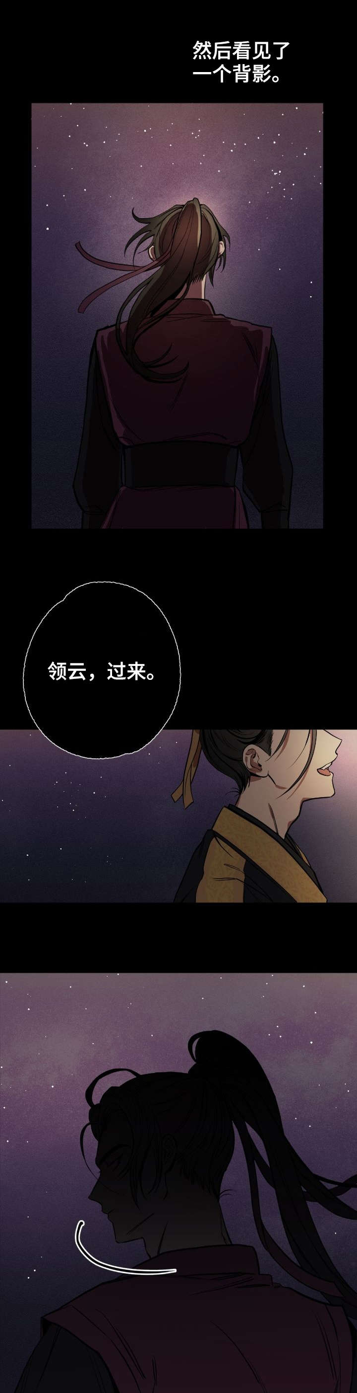 记忆轨迹漫画,第1章：熟悉的感觉2图
