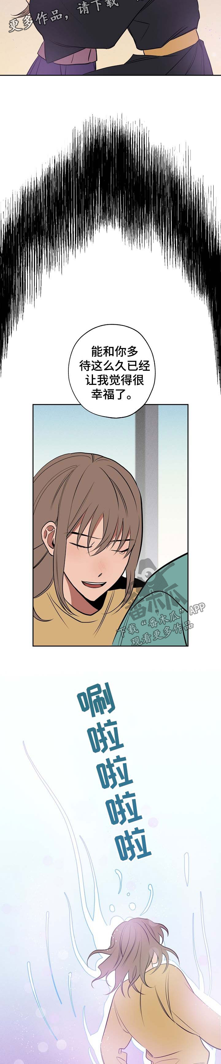 记忆轨迹漫画,第60章：离开3图