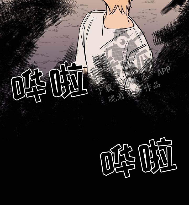 记忆轨迹漫画,第20章：落单2图