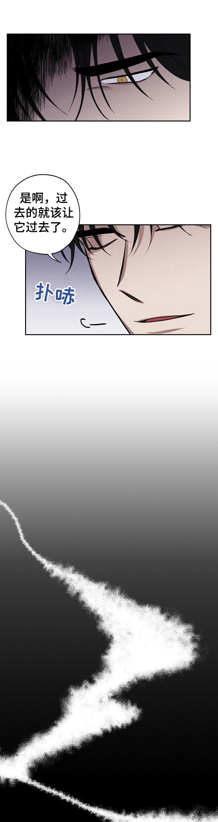 记忆轨迹漫画,第41章：真相3图