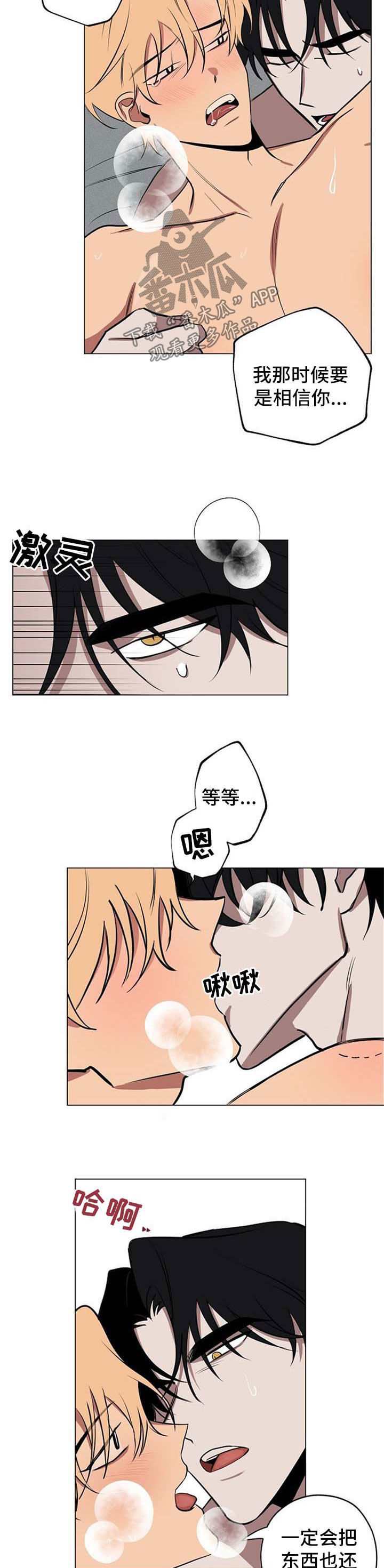 记忆轨迹漫画,第61章：回到原点1图