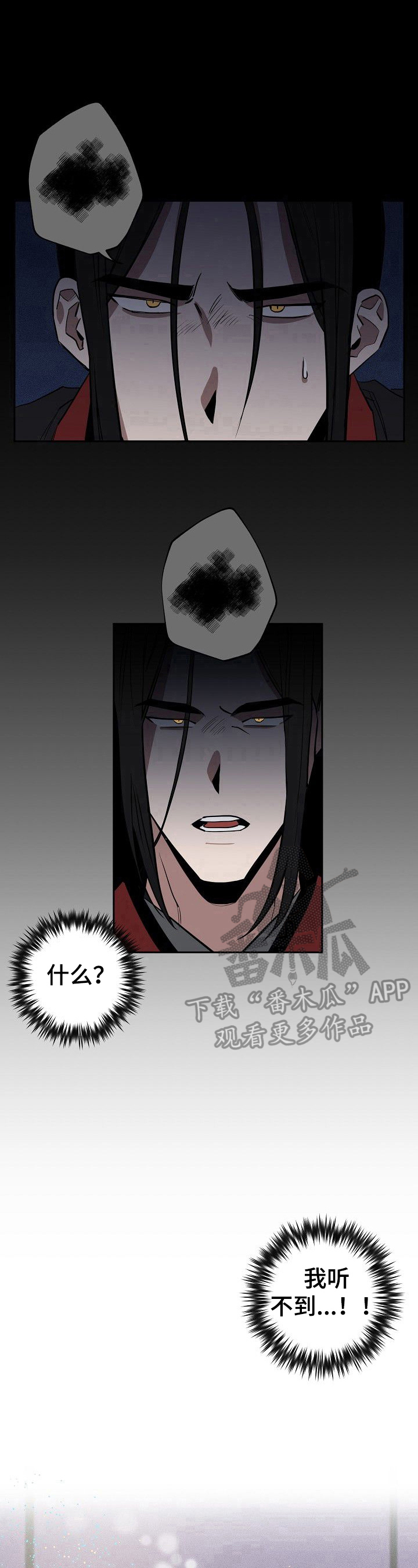 记忆轨迹漫画,第40章：明白了4图