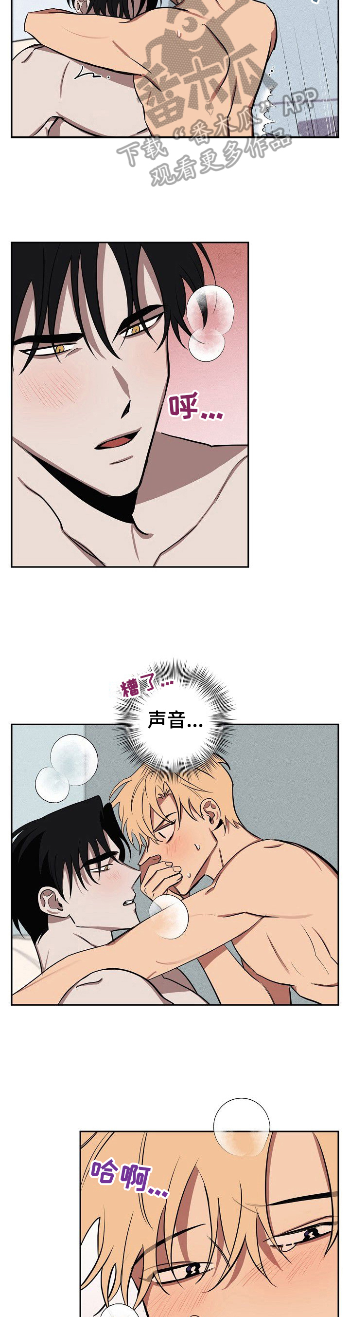 记忆轨迹漫画,第34章：不美好的过去3图