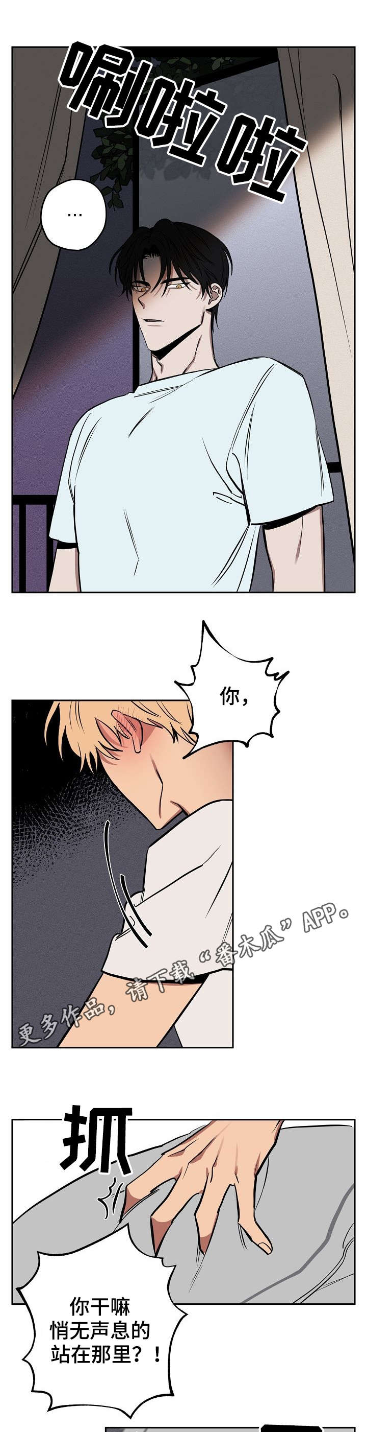 记忆轨迹漫画,第14章：被发现了4图