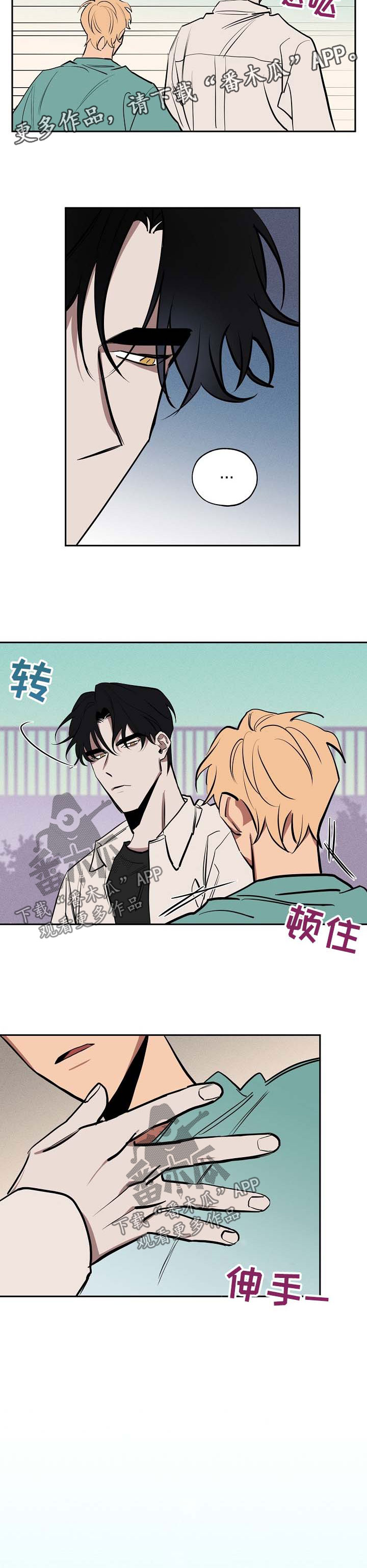 记忆轨迹漫画,第53章：心里乱5图