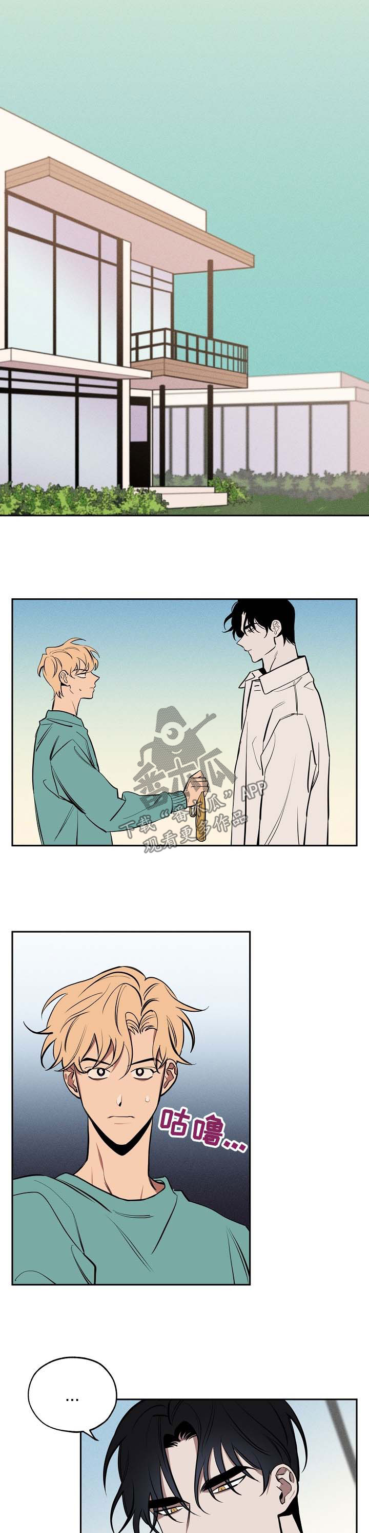 记忆轨迹漫画,第53章：心里乱1图