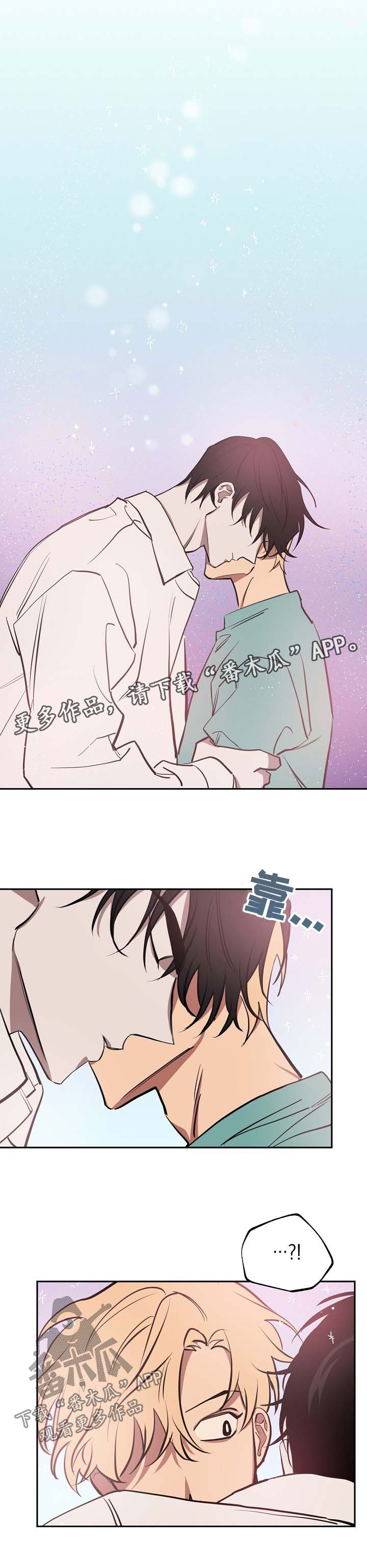 记忆轨迹漫画,第53章：心里乱1图