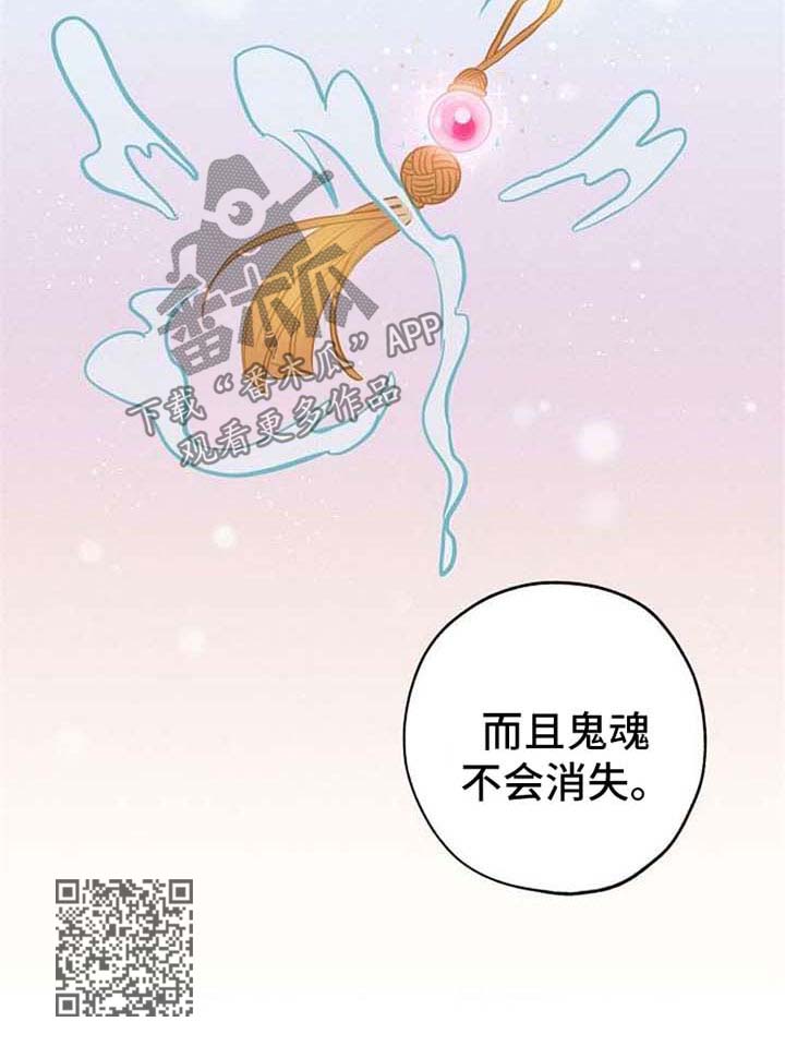 记忆轨迹漫画,第21章：被救1图
