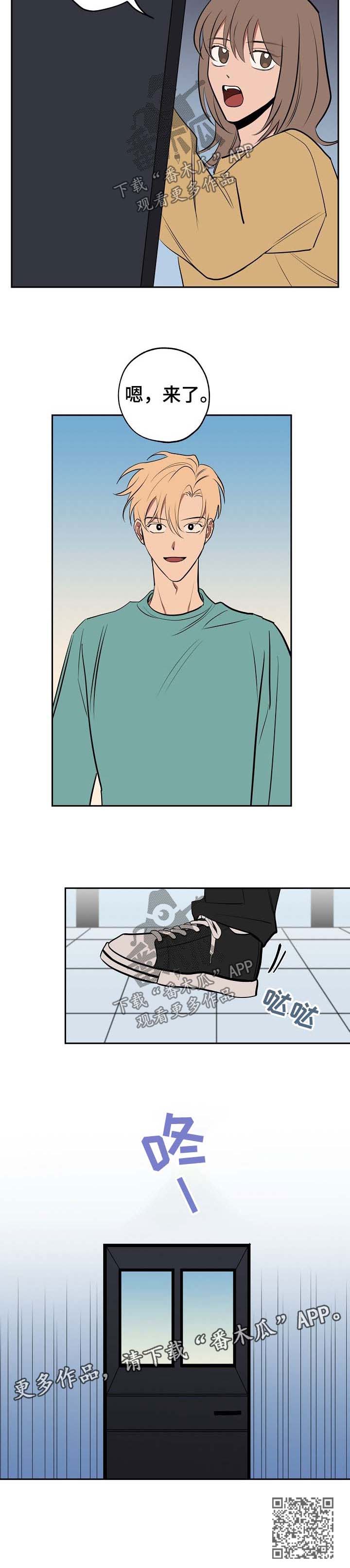 记忆轨迹漫画,第60章：离开5图