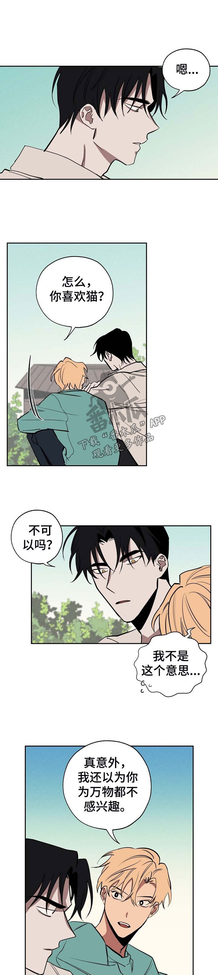 记忆轨迹漫画,第45章：惊恐3图