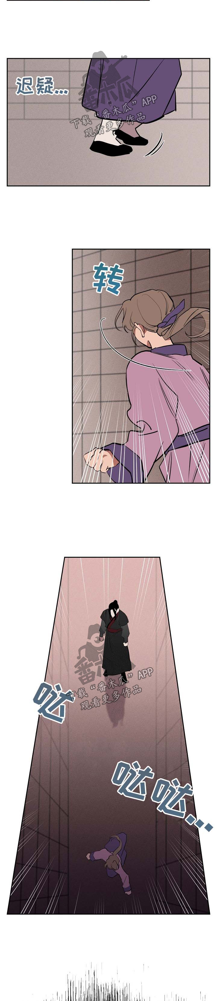 记忆轨迹漫画,第49章：无所谓了5图