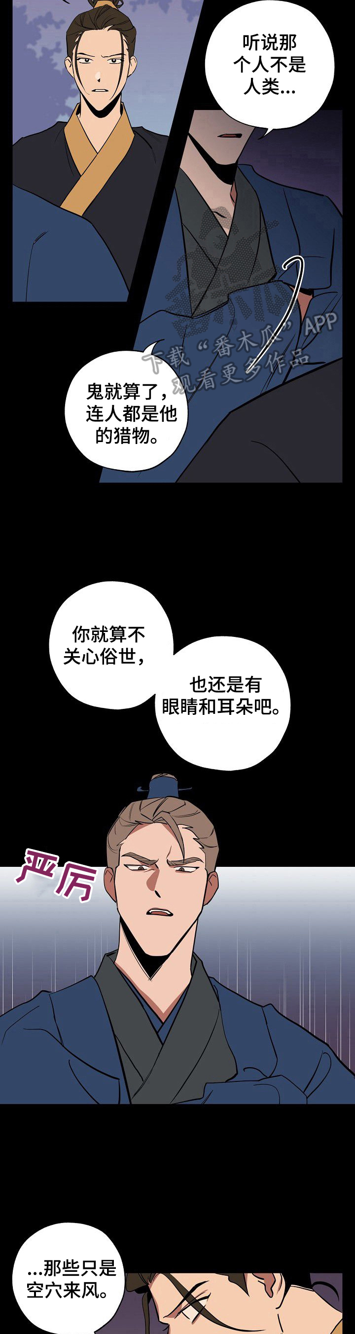 记忆轨迹漫画,第39章：往事5图