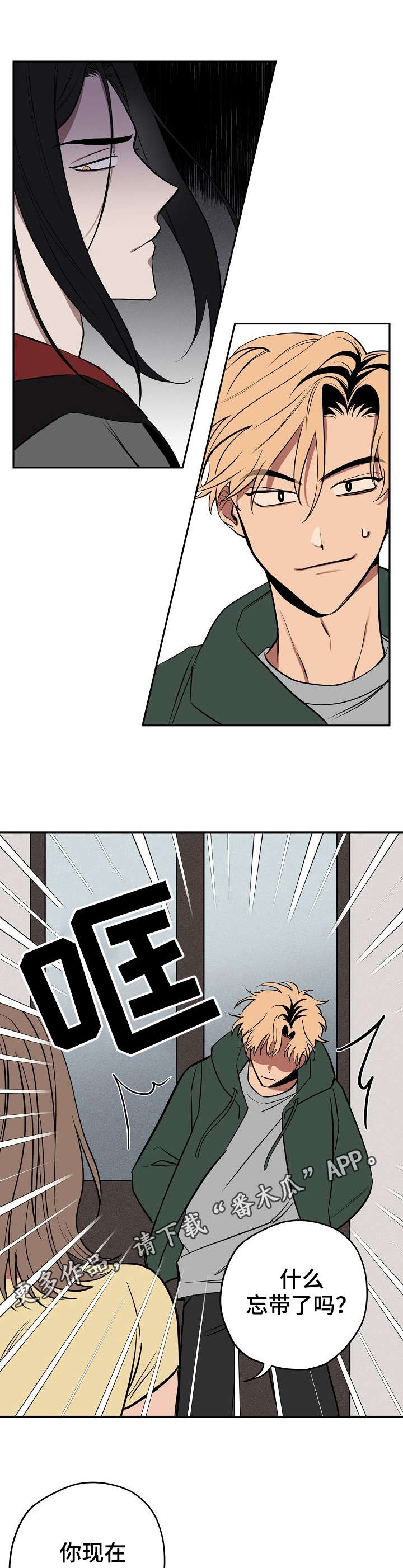 记忆轨迹漫画,第10章：说话的猫3图