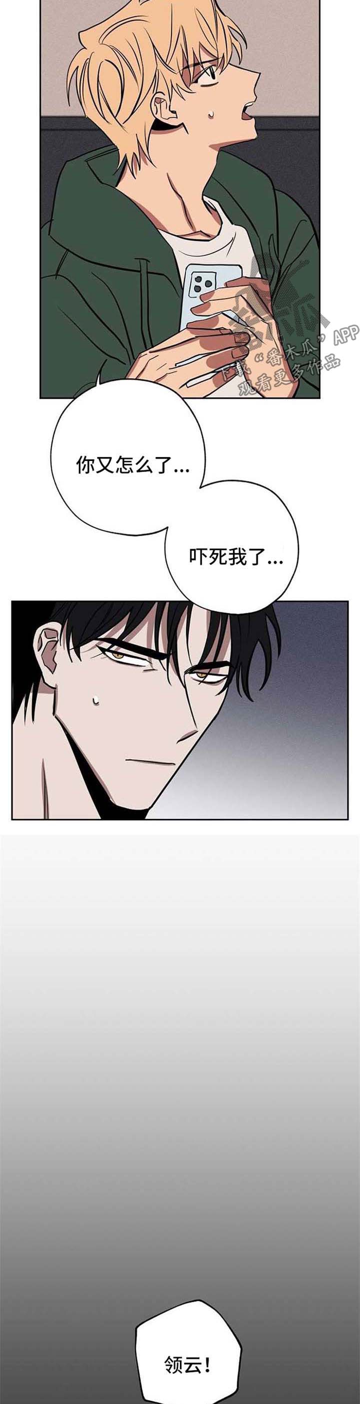 记忆轨迹漫画,第24章：拍照4图