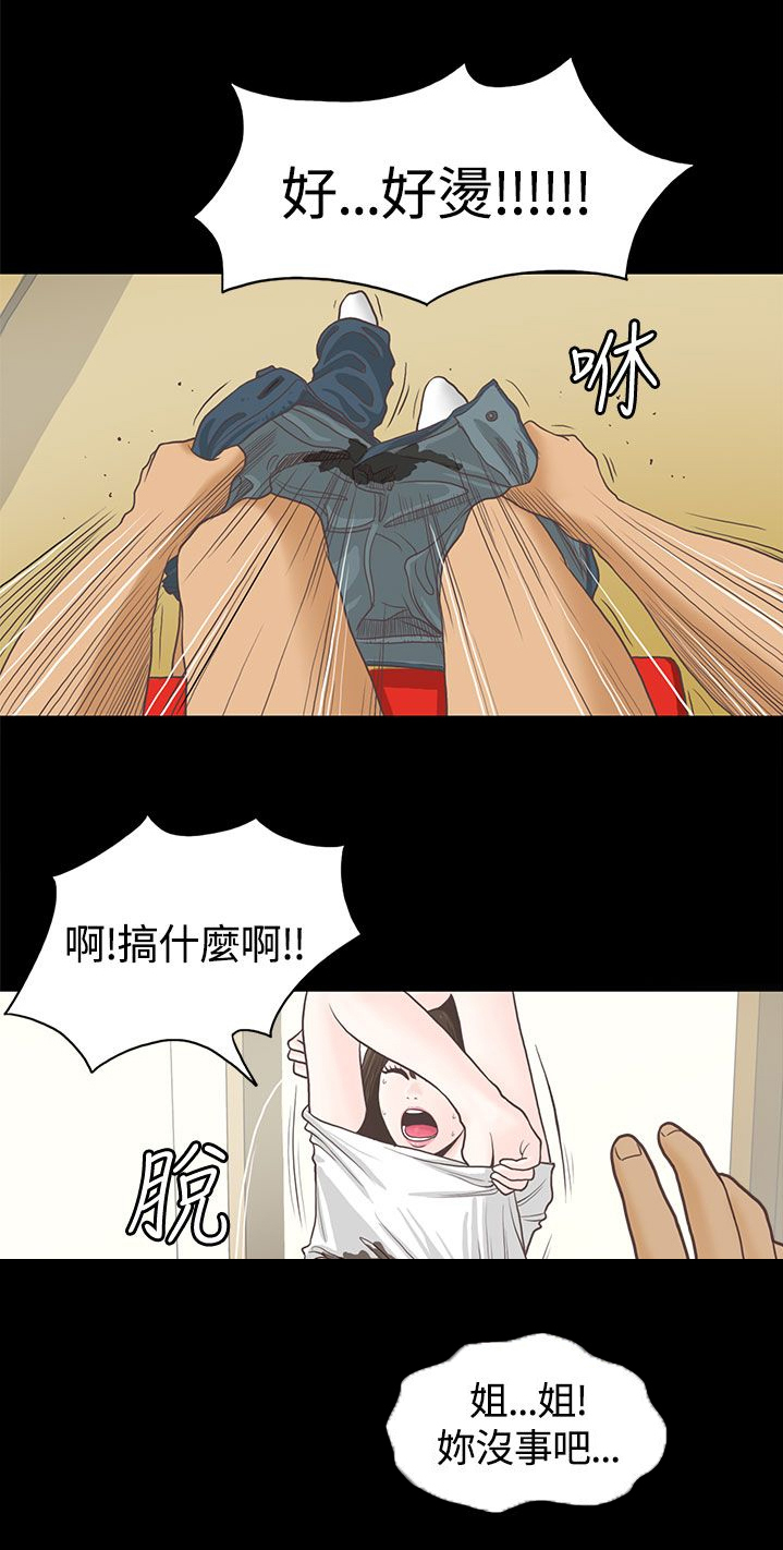 乡村美食文案漫画,第1章：做客4图